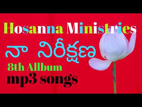 hosanna ministries songs lyrics